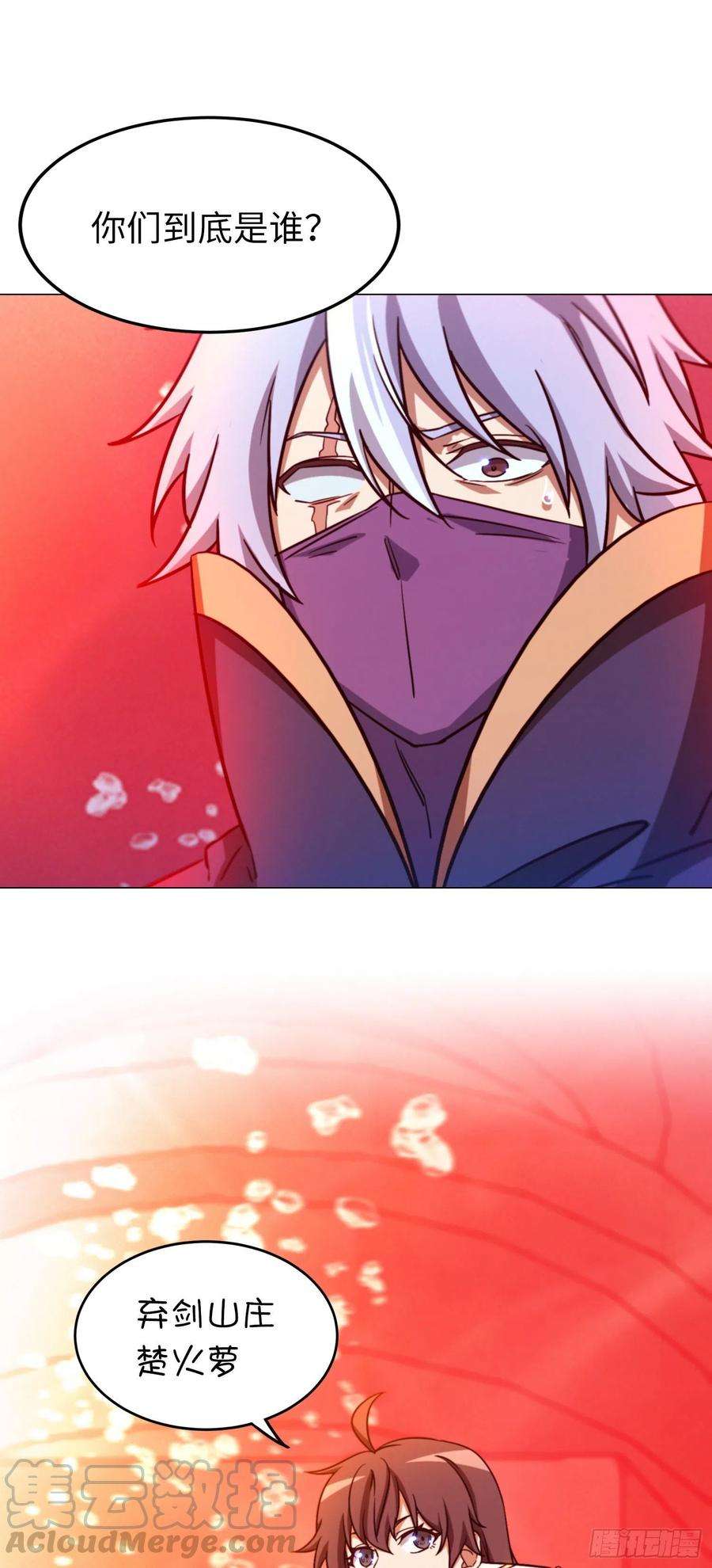 万古剑神一百一十八剑 开战