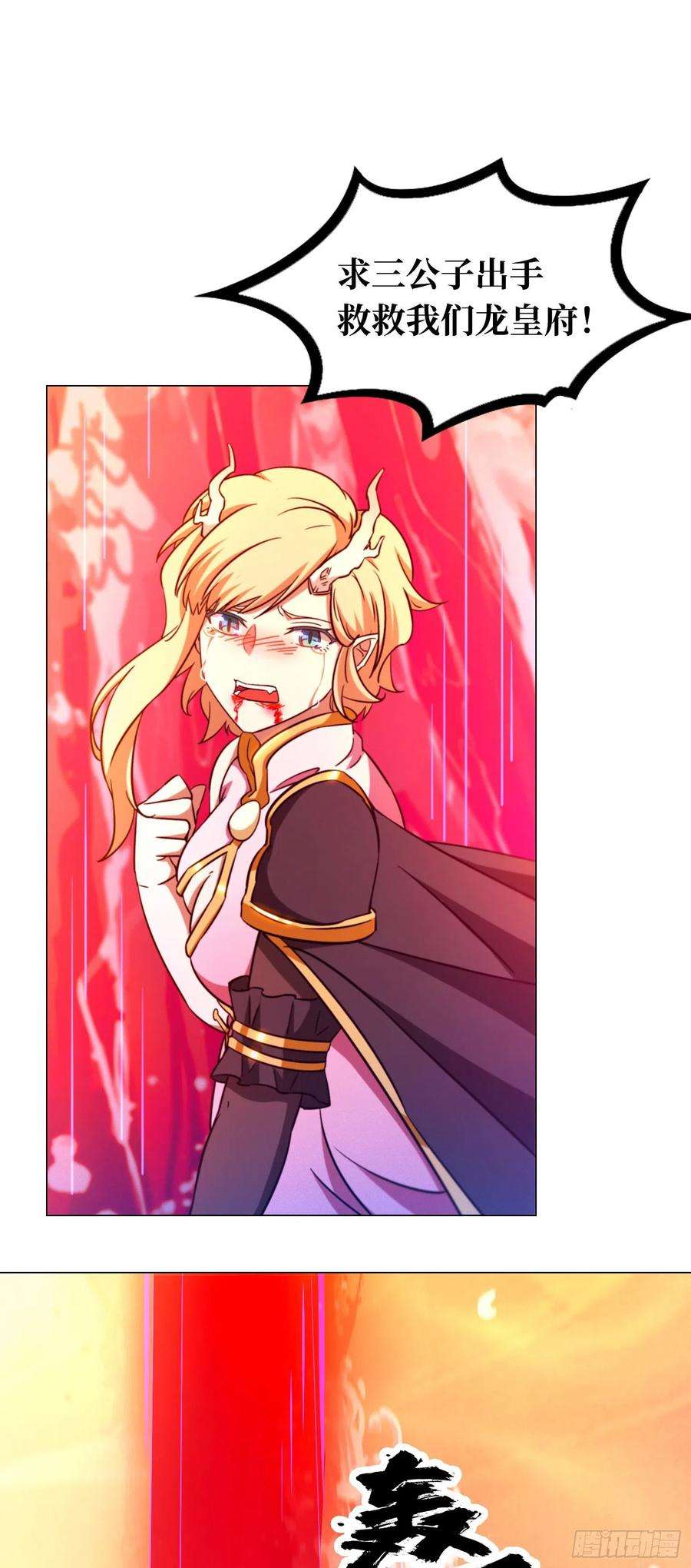 万古剑神一百二十三剑 大劫临