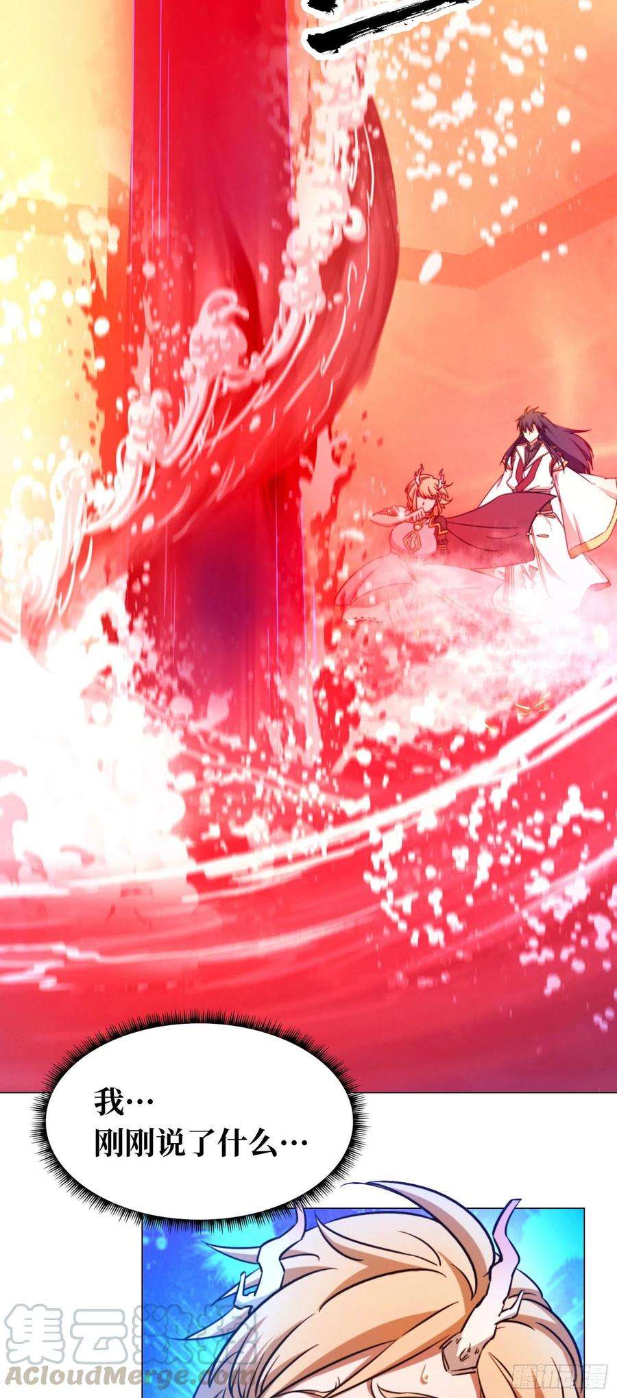 万古剑神一百二十三剑 大劫临