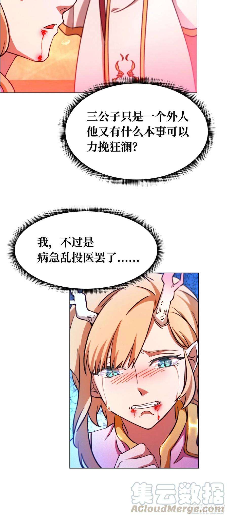 万古剑神一百二十三剑 大劫临