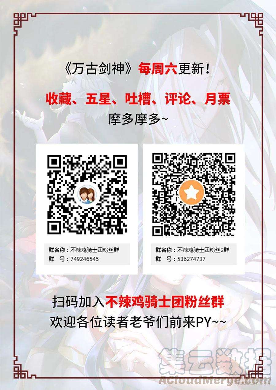 万古剑神一百二十三剑 大劫临