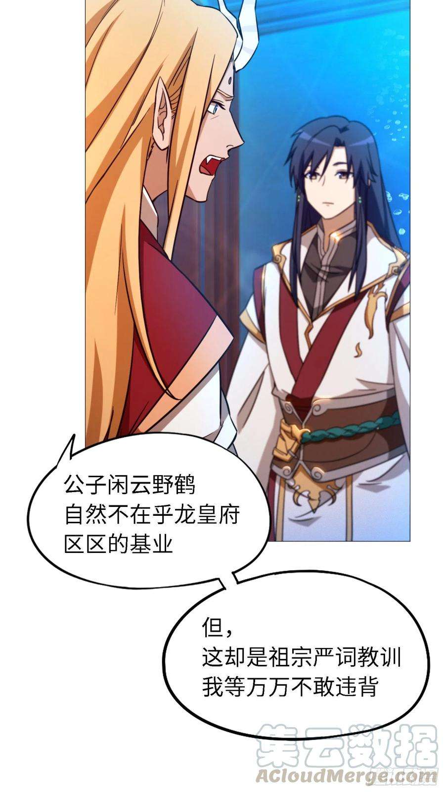 万古剑神一百二十九剑 龙祖遗训