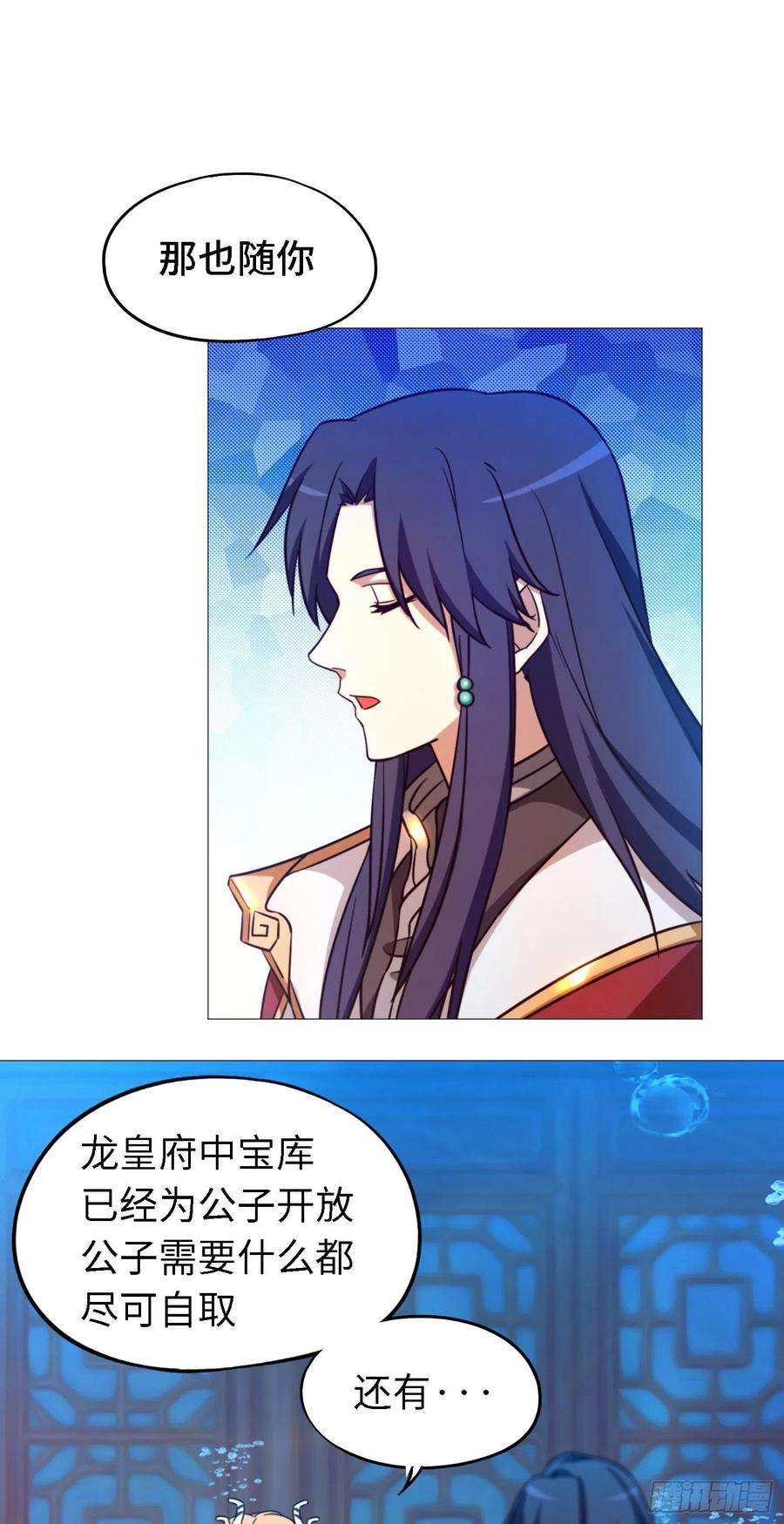 万古剑神一百二十九剑 龙祖遗训