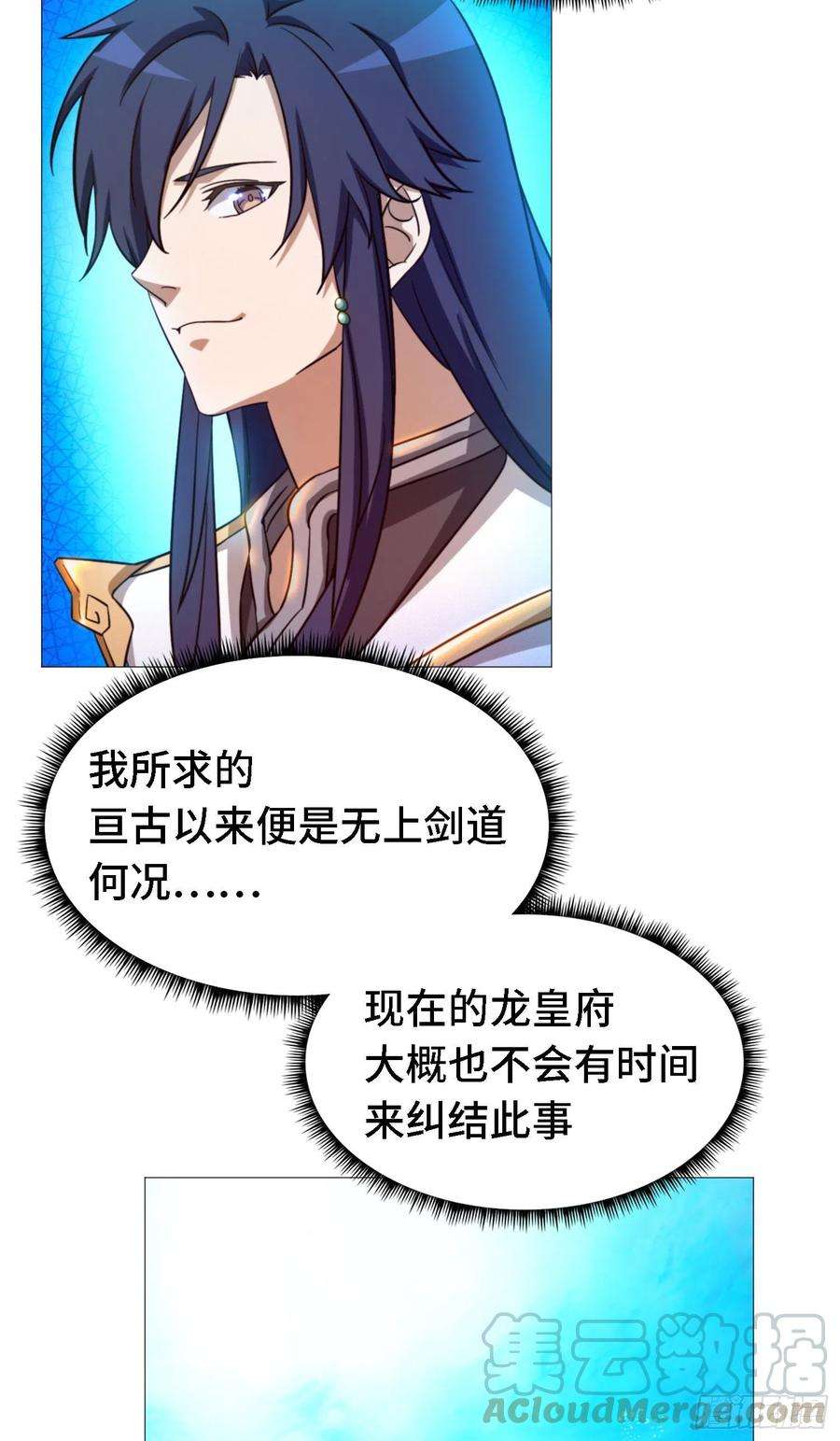 万古剑神一百二十九剑 龙祖遗训