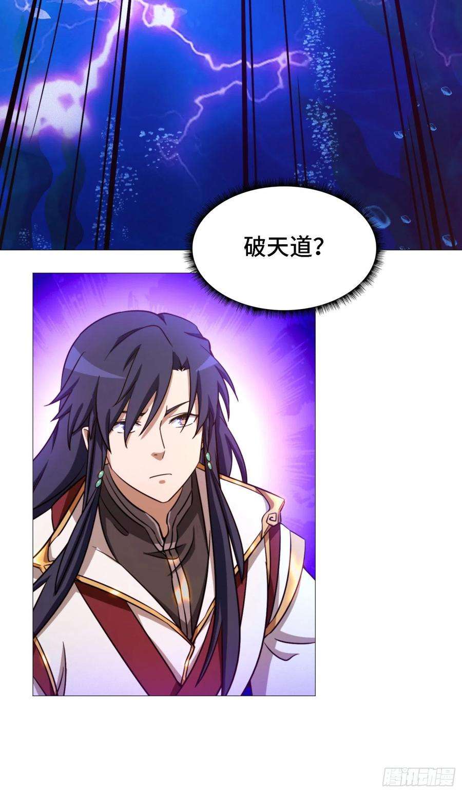 万古剑神一百二十九剑 龙祖遗训