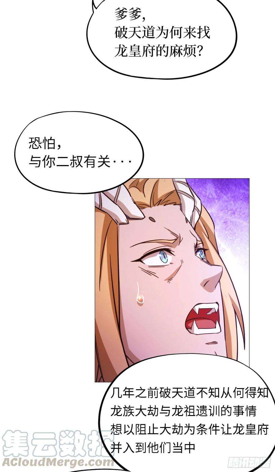 万古剑神一百二十九剑 龙祖遗训