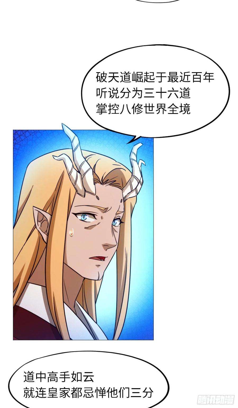 万古剑神一百二十九剑 龙祖遗训