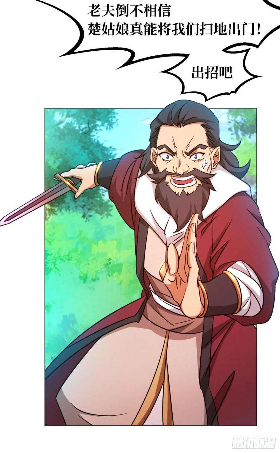 万古剑神一百三十六剑 爬出去