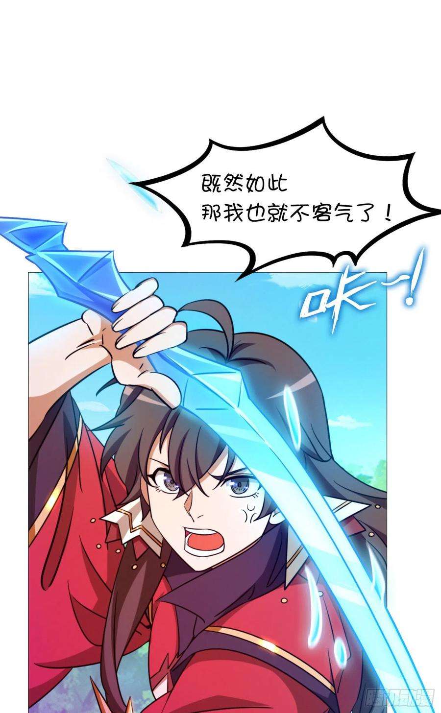 万古剑神一百三十六剑 爬出去