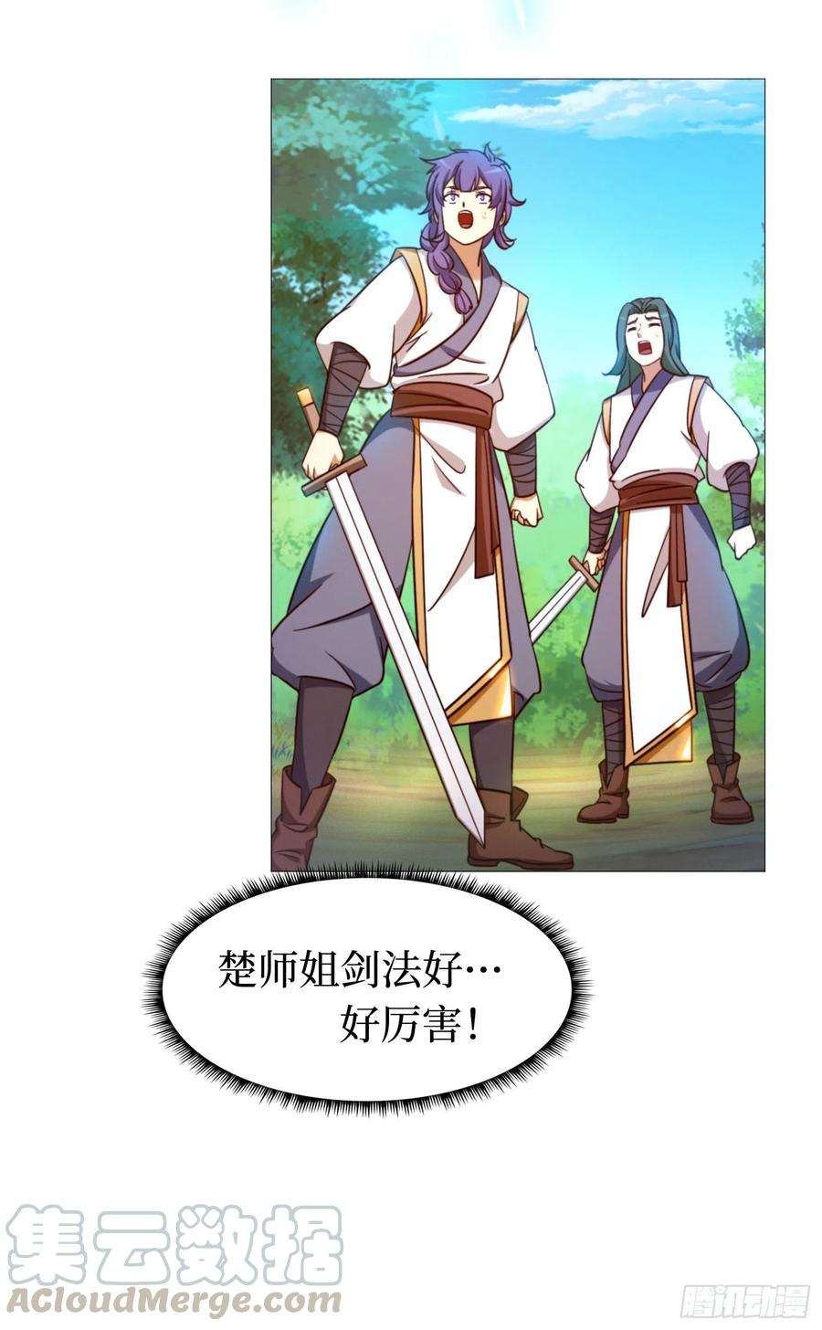 万古剑神一百三十六剑 爬出去