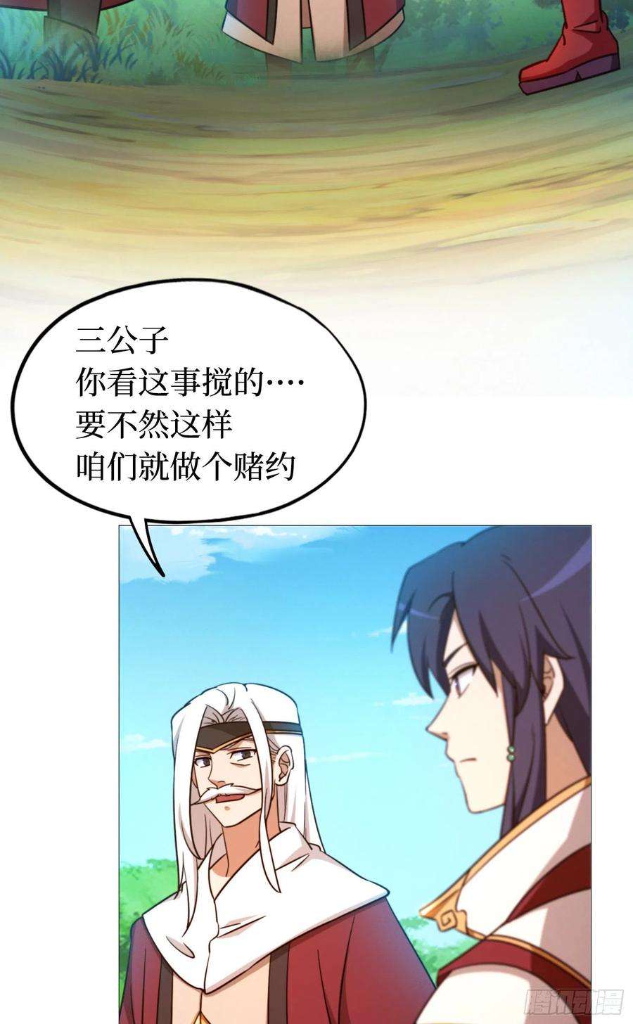 万古剑神一百三十六剑 爬出去