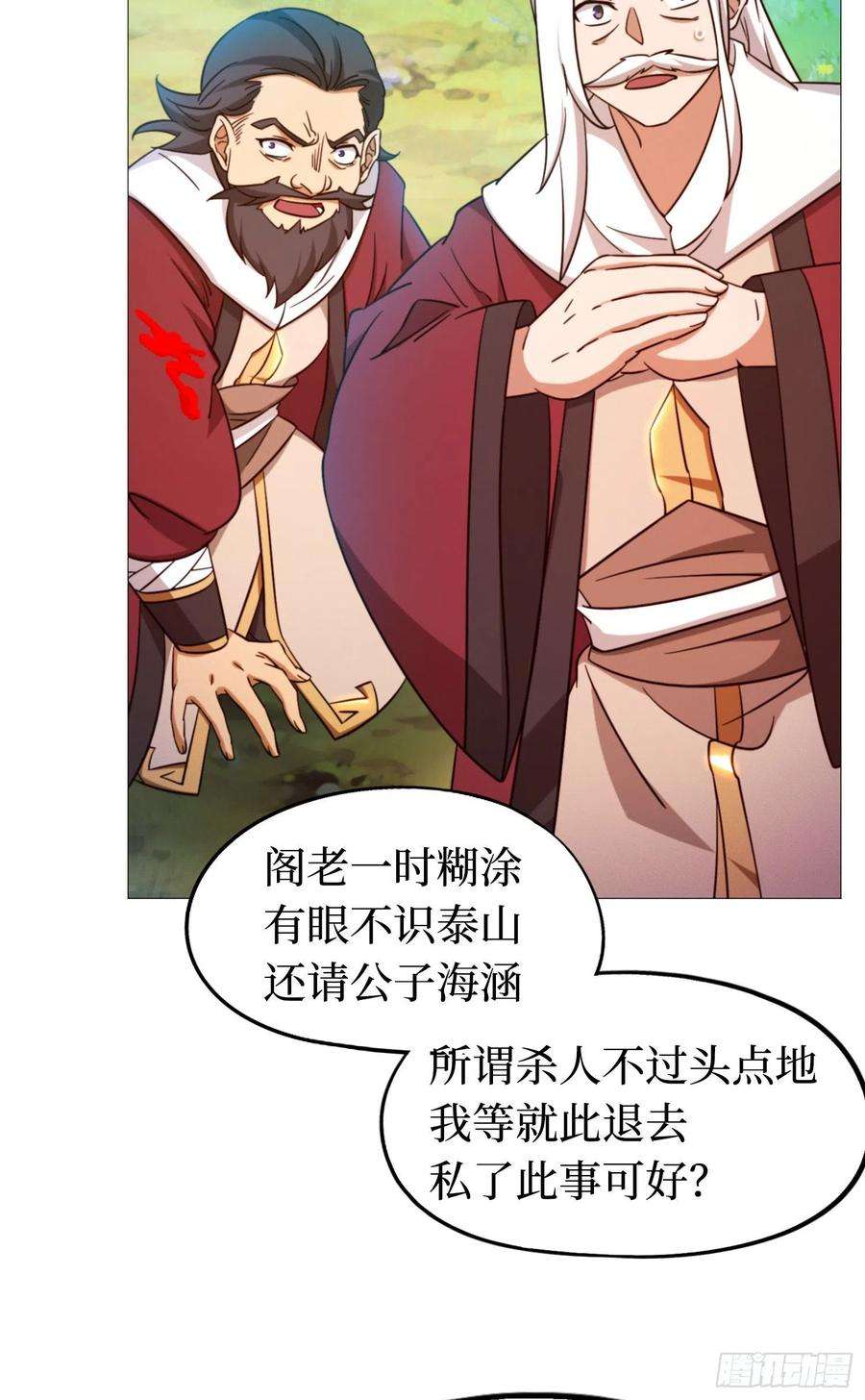 万古剑神一百三十六剑 爬出去