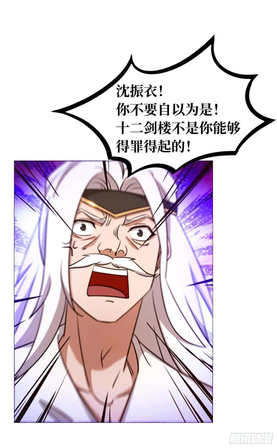 万古剑神一百三十六剑 爬出去