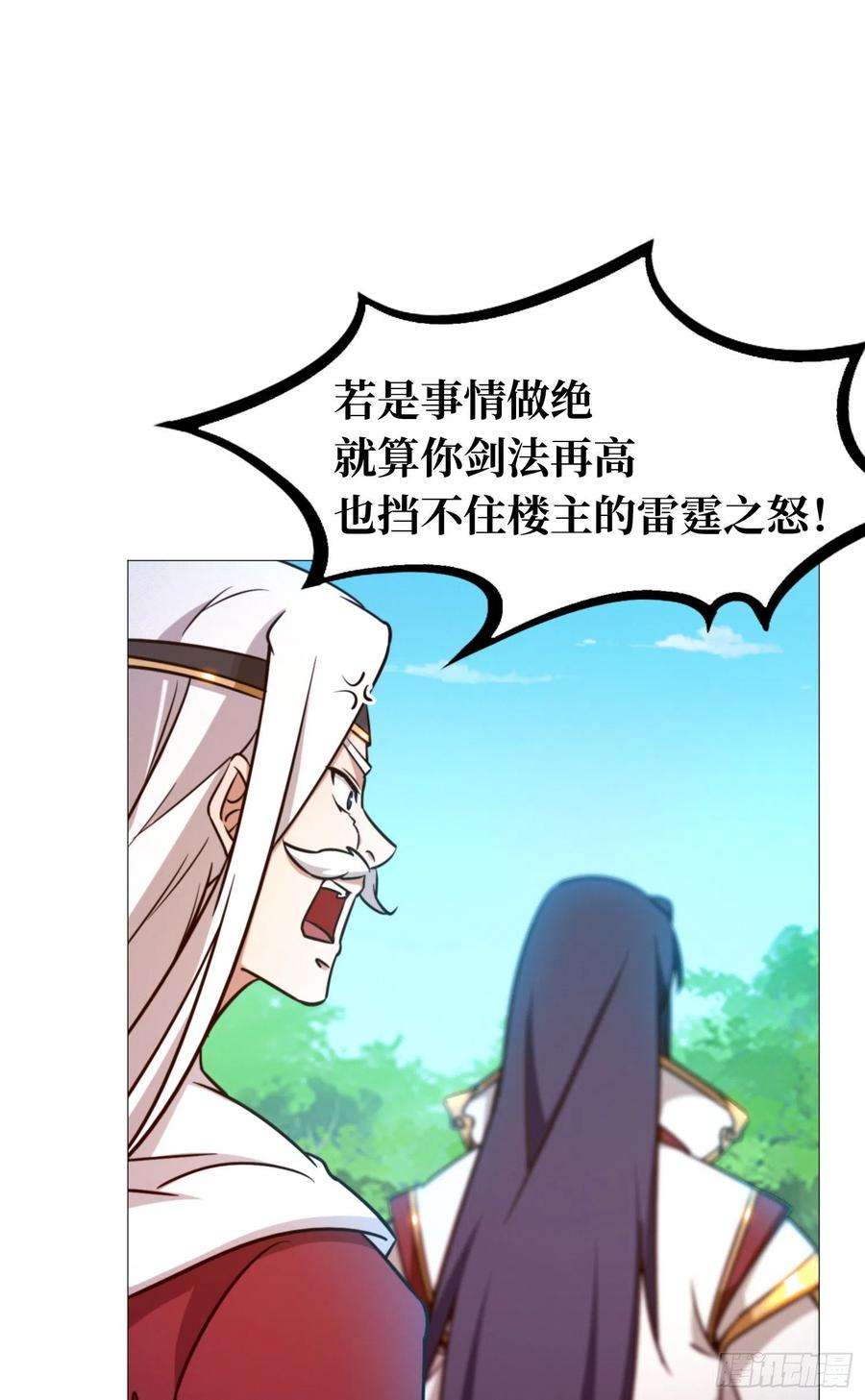 万古剑神一百三十六剑 爬出去