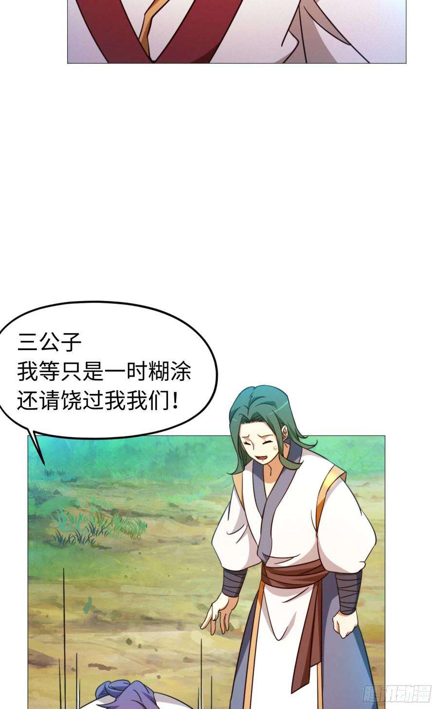 万古剑神一百三十六剑 爬出去
