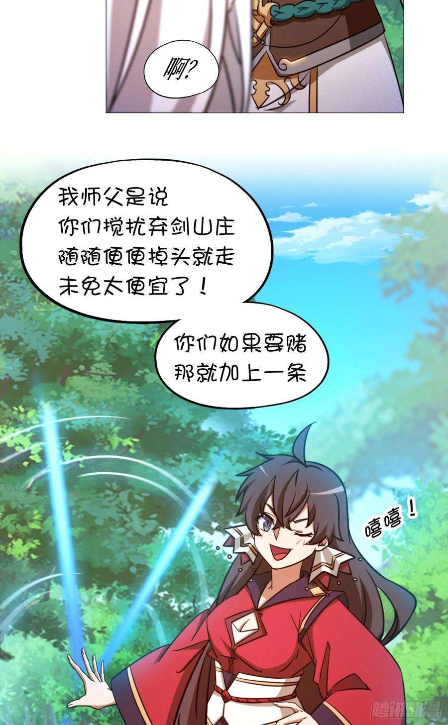 万古剑神一百三十六剑 爬出去