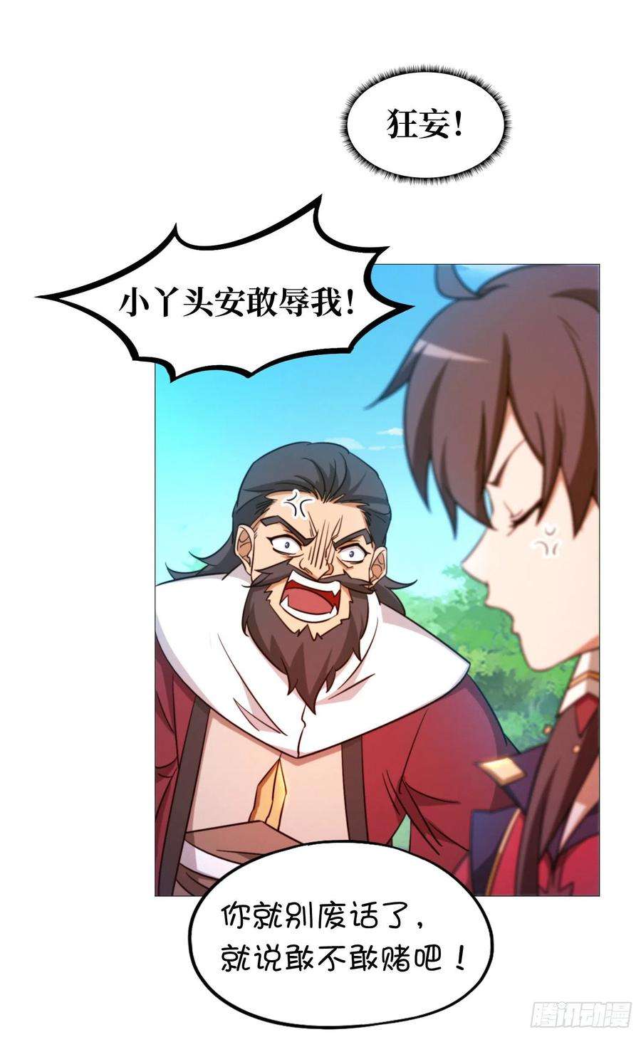 万古剑神一百三十六剑 爬出去