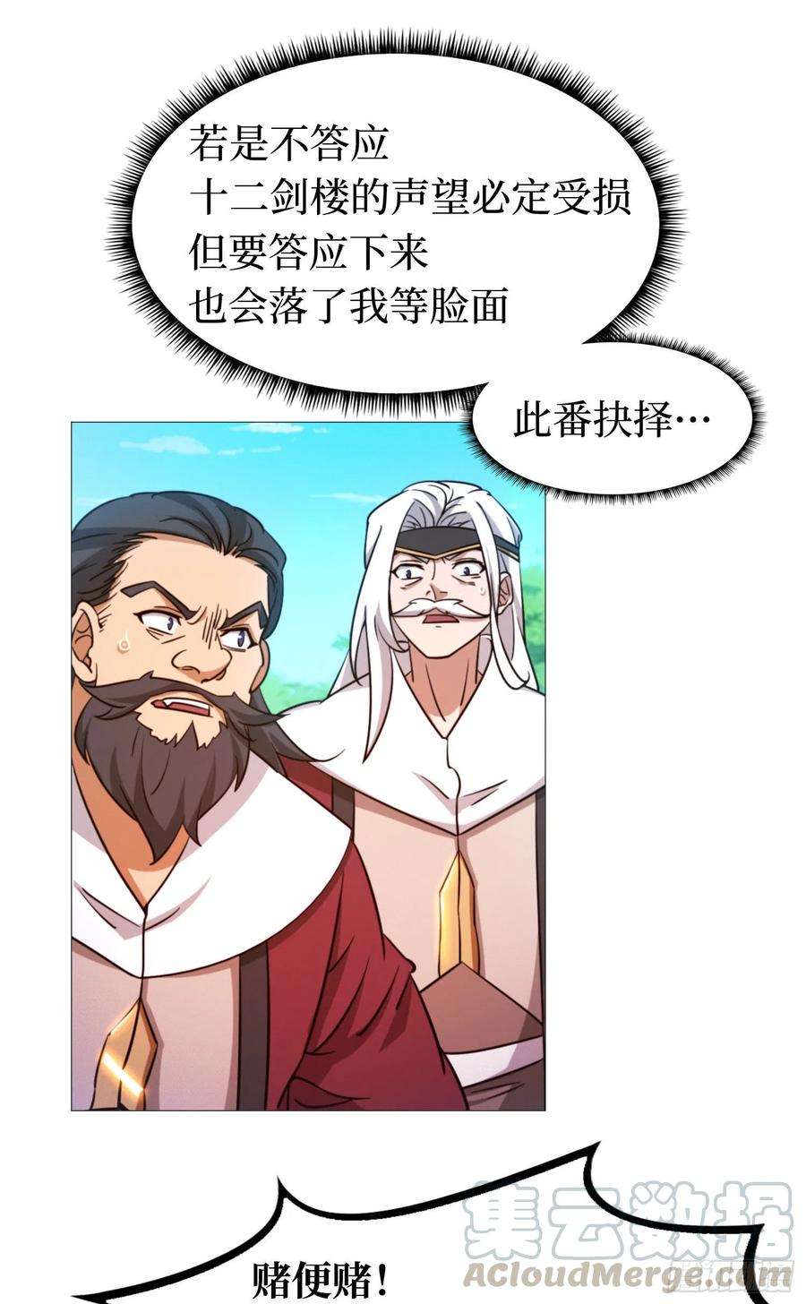 万古剑神一百三十六剑 爬出去