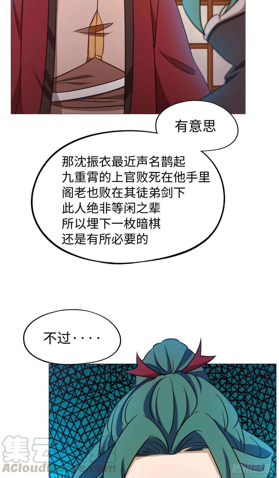 万古剑神一百三十七剑 挑拨