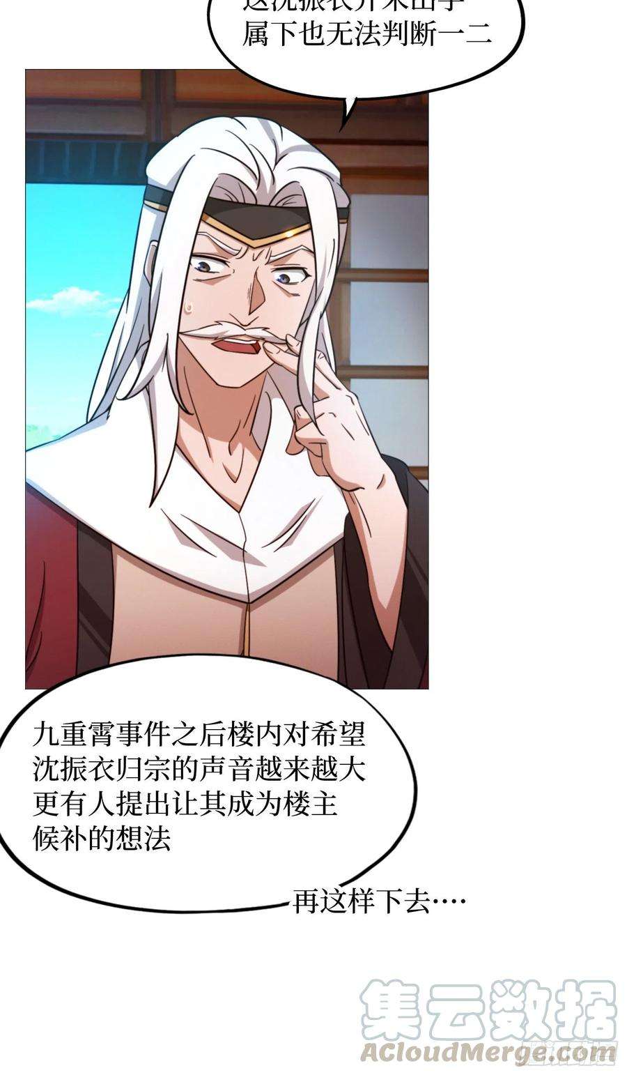 万古剑神一百三十七剑 挑拨