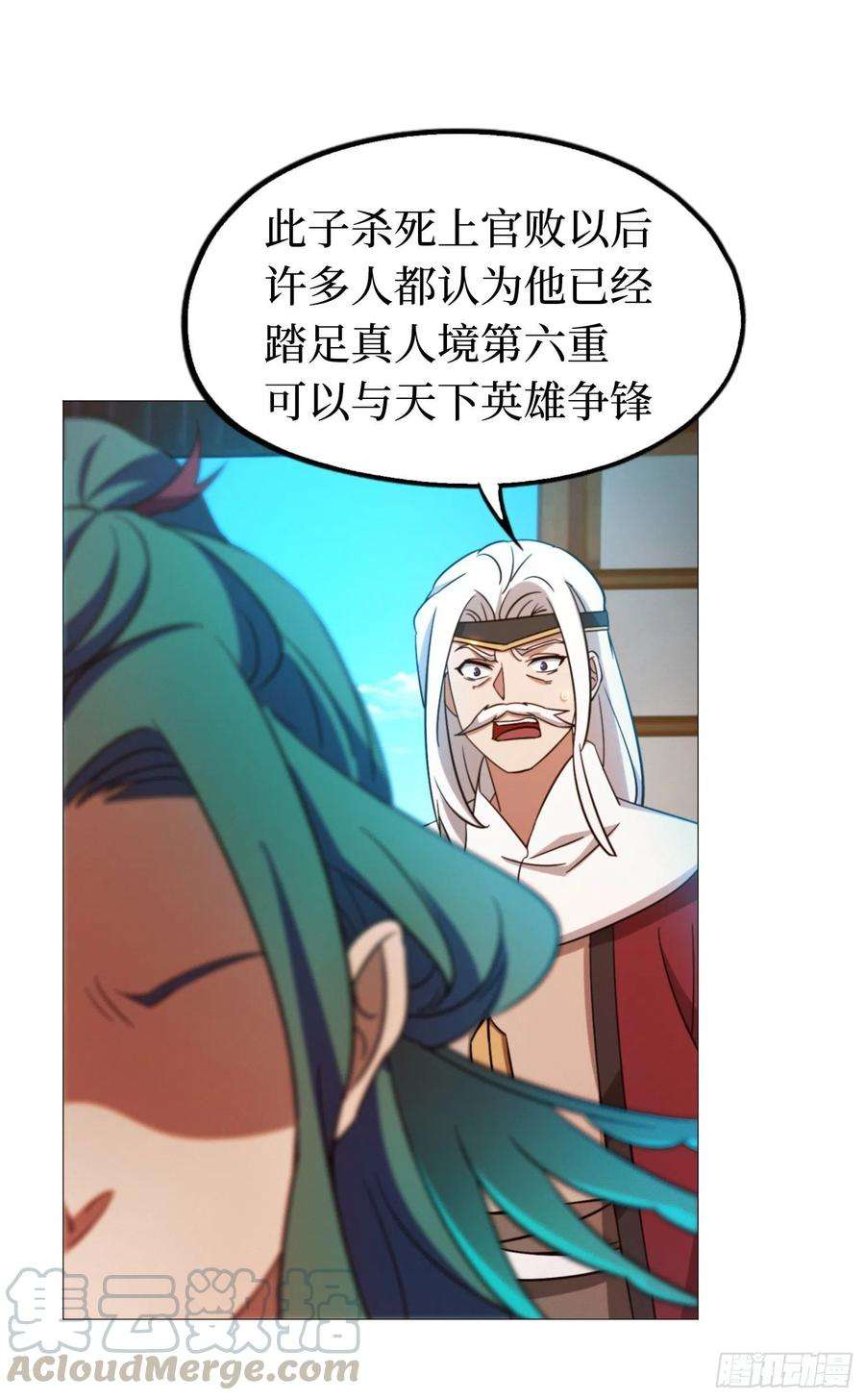 万古剑神一百三十七剑 挑拨