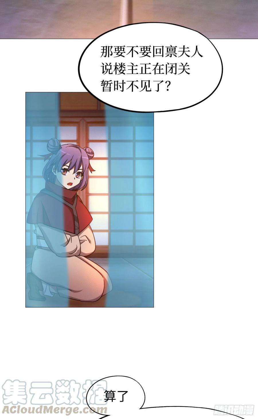 万古剑神一百三十七剑 挑拨