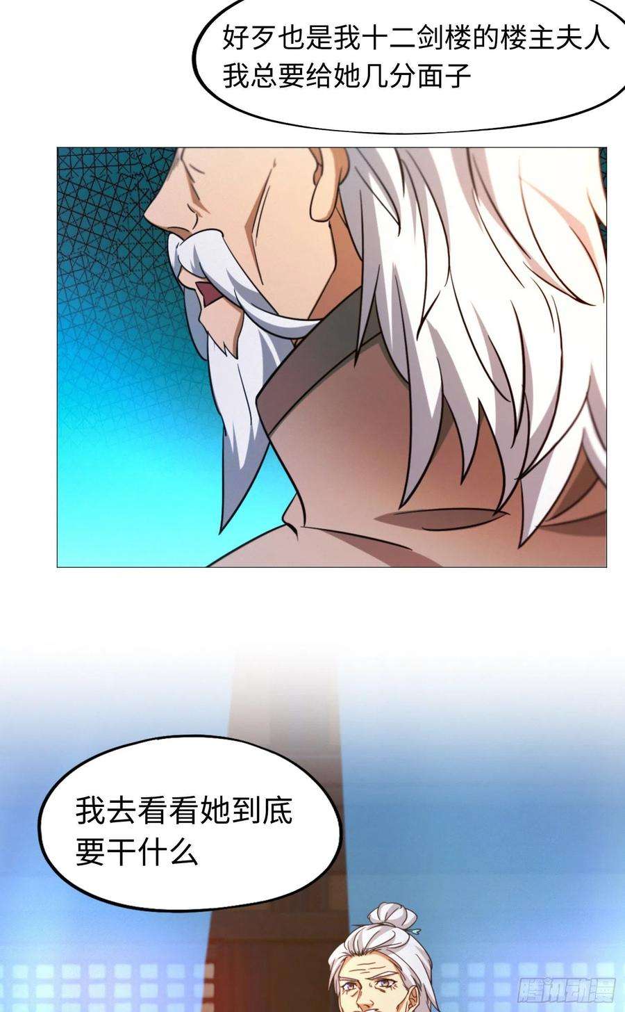 万古剑神一百三十七剑 挑拨