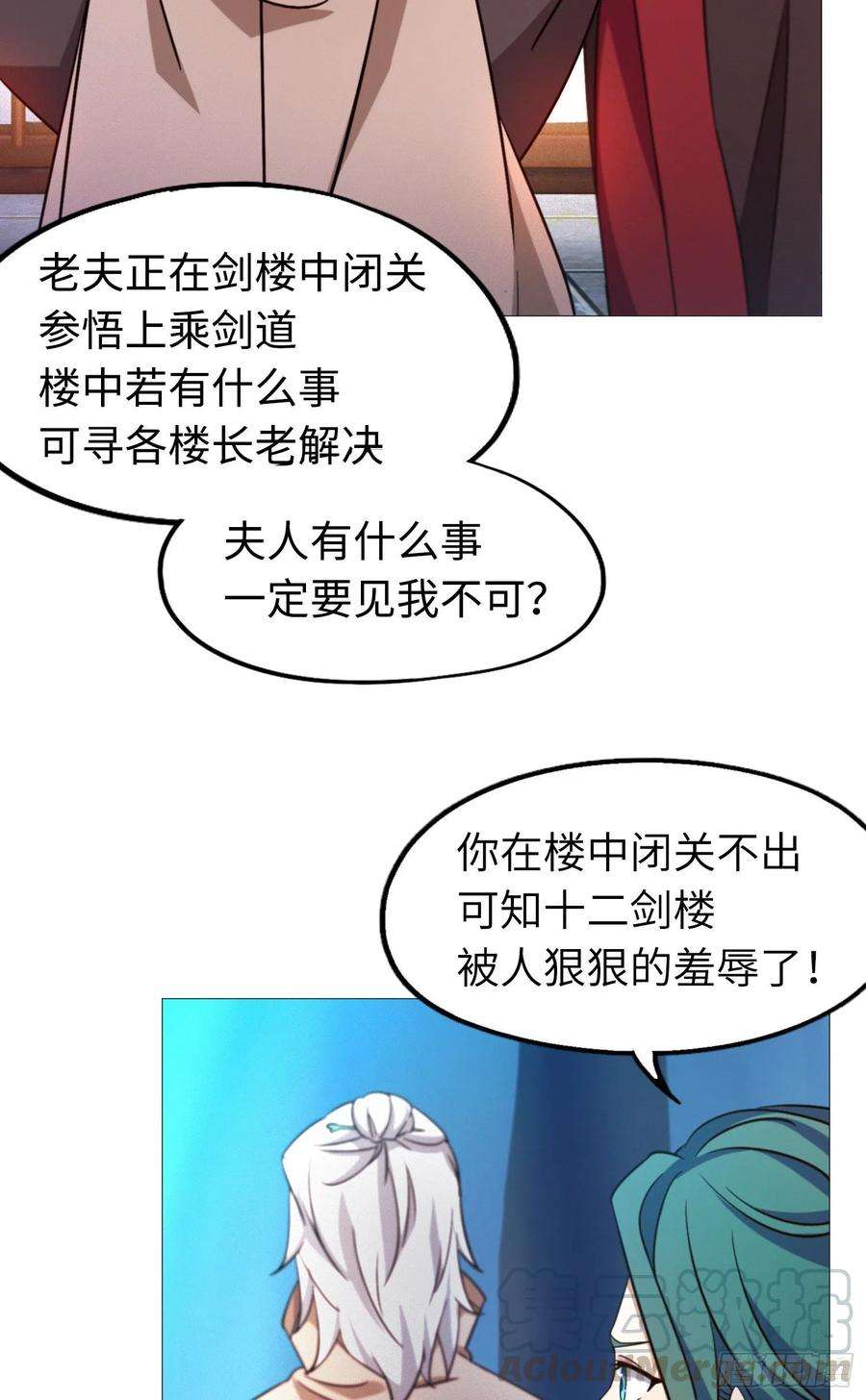 万古剑神一百三十七剑 挑拨