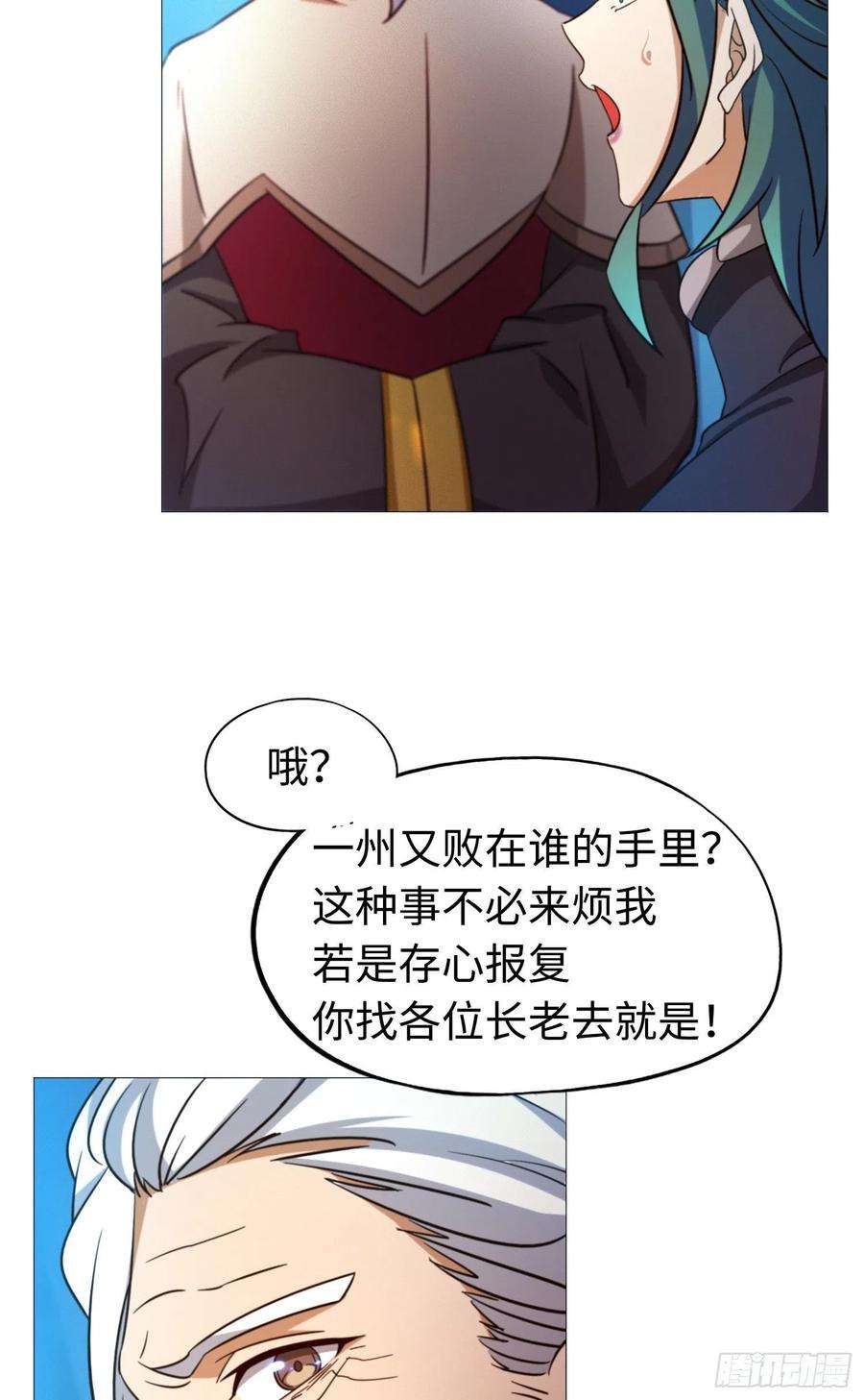 万古剑神一百三十七剑 挑拨