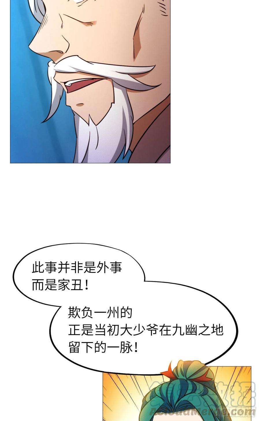 万古剑神一百三十七剑 挑拨