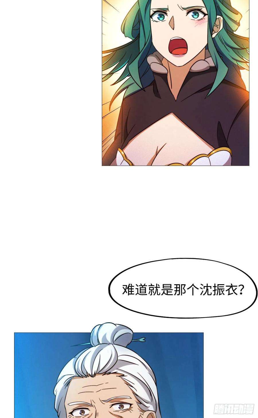 万古剑神一百三十七剑 挑拨