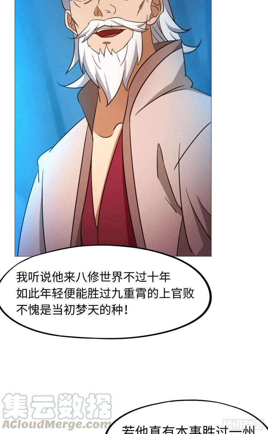 万古剑神一百三十七剑 挑拨