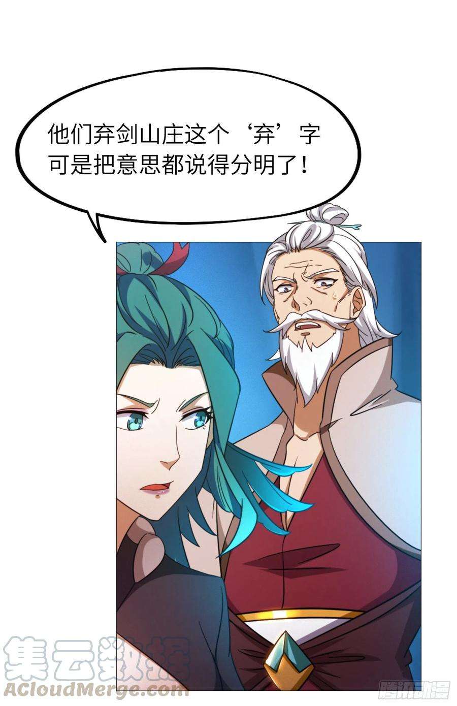 万古剑神一百三十七剑 挑拨