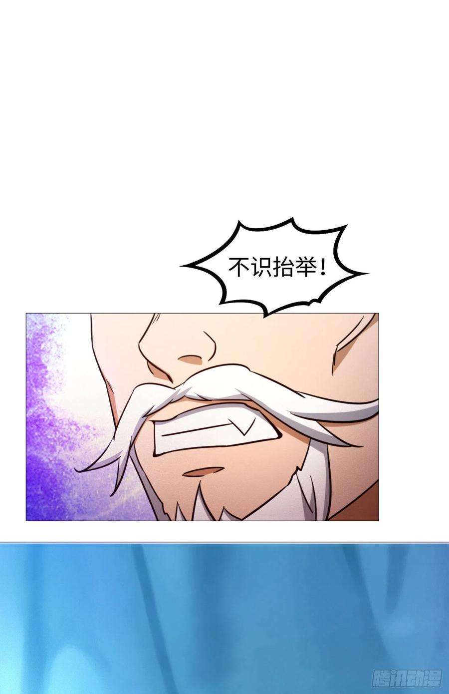 万古剑神一百三十七剑 挑拨