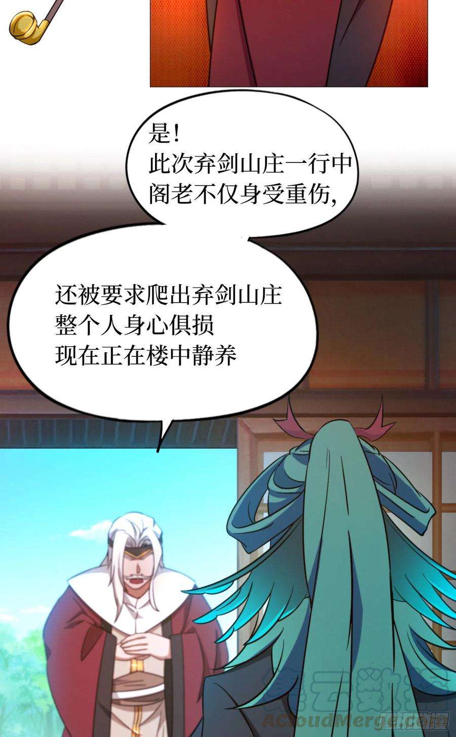 万古剑神一百三十七剑 挑拨