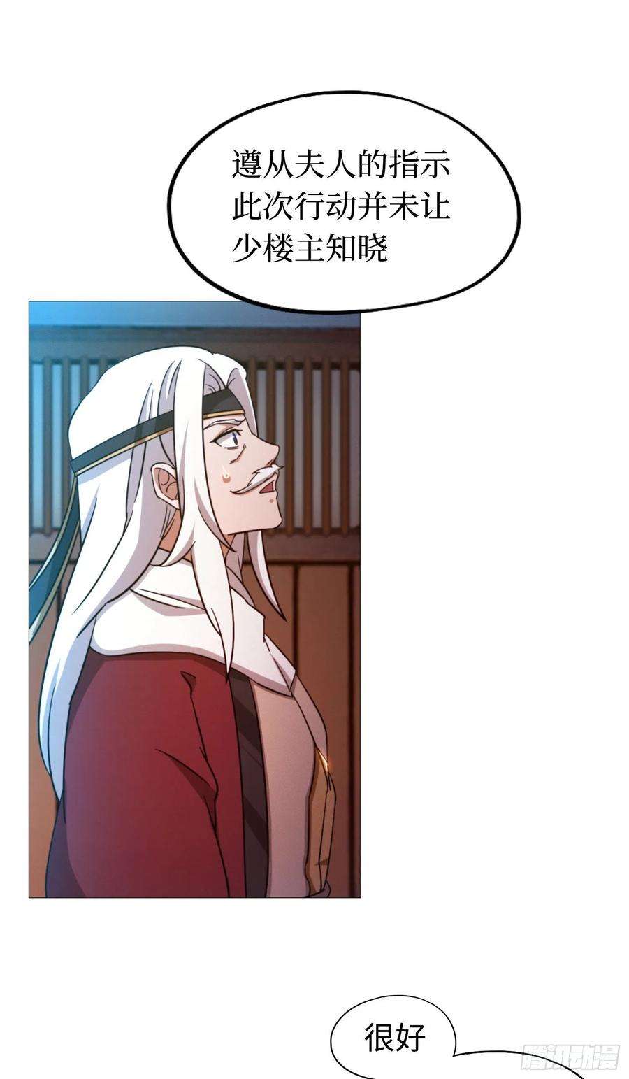 万古剑神一百三十七剑 挑拨