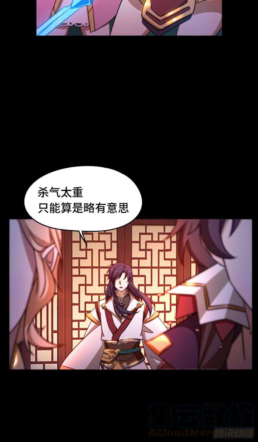 万古剑神一百四十剑 乱象将至