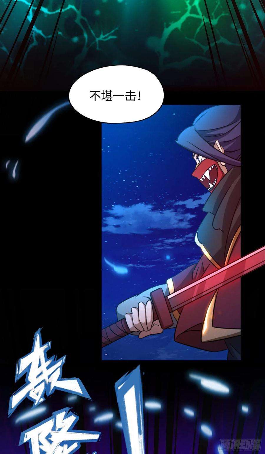 万古剑神一百四十剑 乱象将至