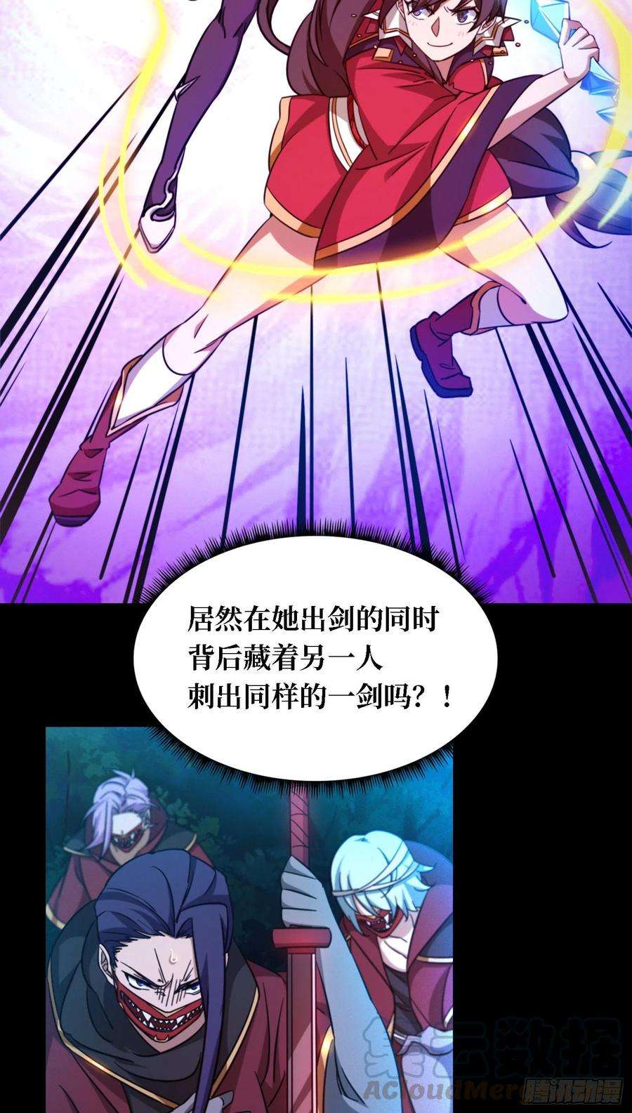 万古剑神一百四十剑 乱象将至