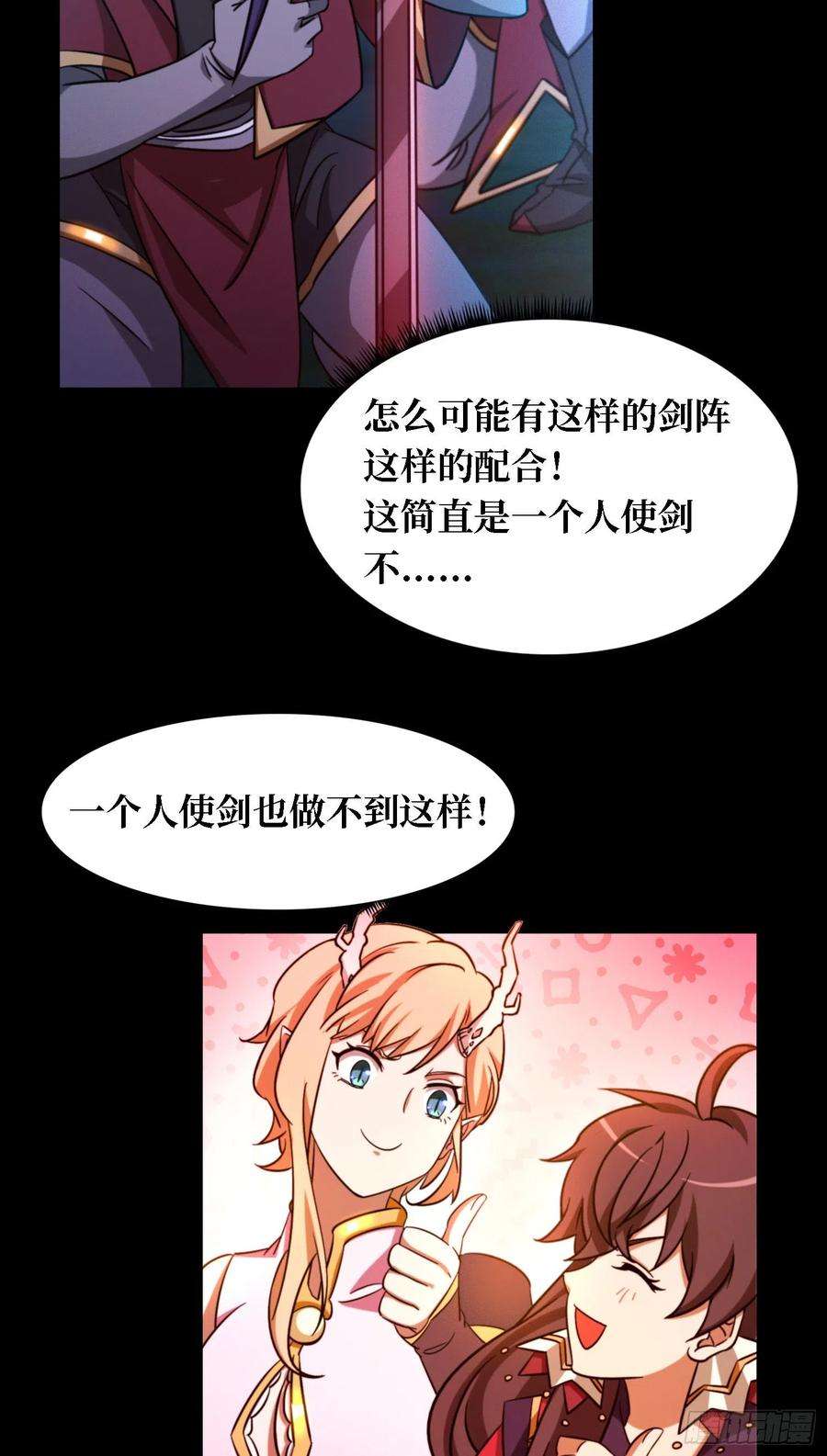 万古剑神一百四十剑 乱象将至