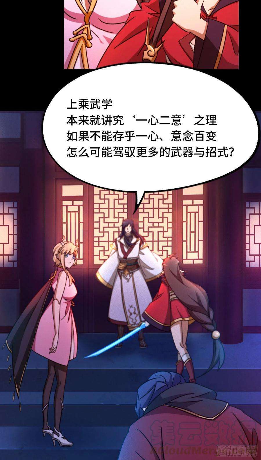万古剑神一百四十剑 乱象将至