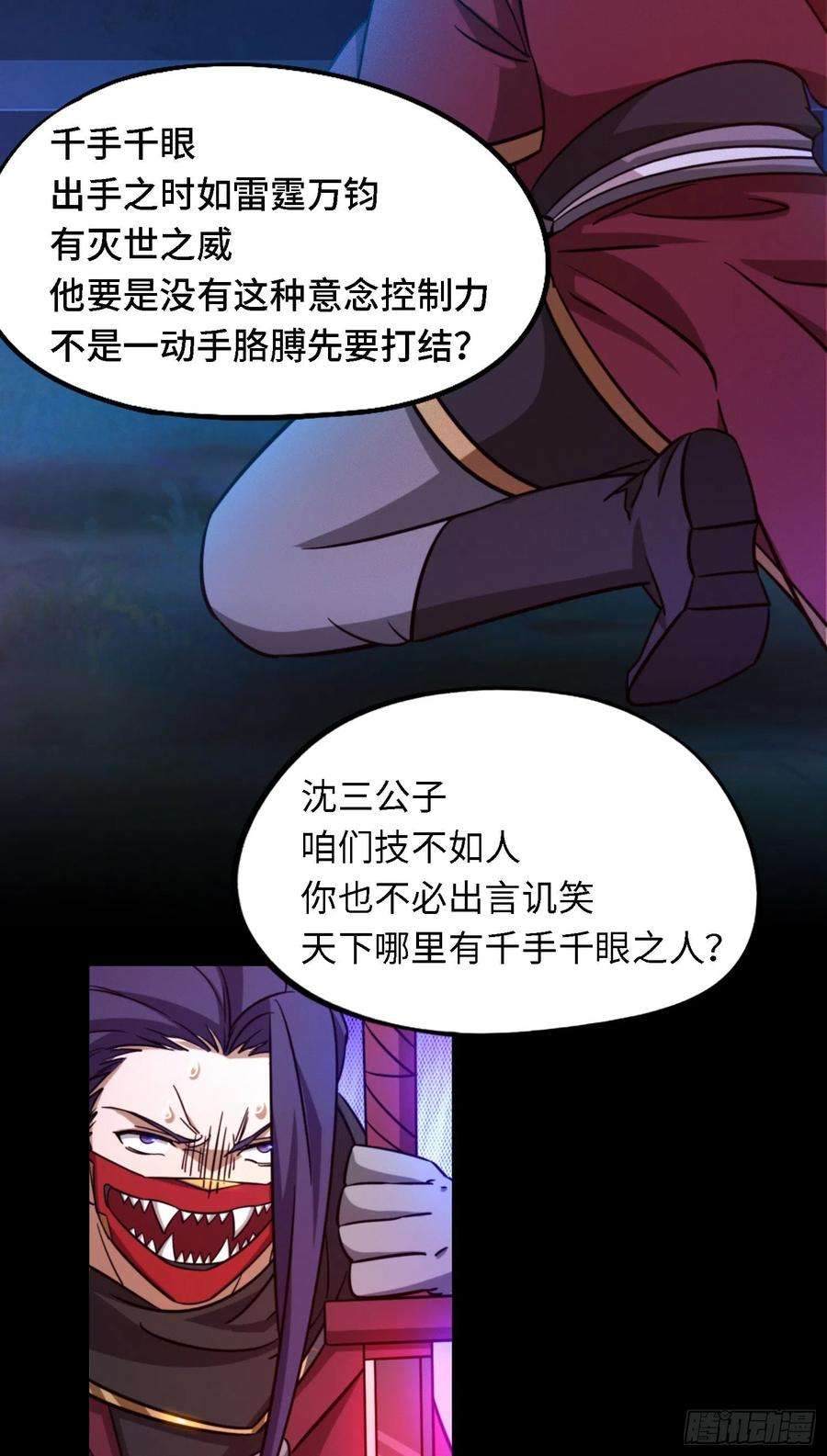 万古剑神一百四十剑 乱象将至