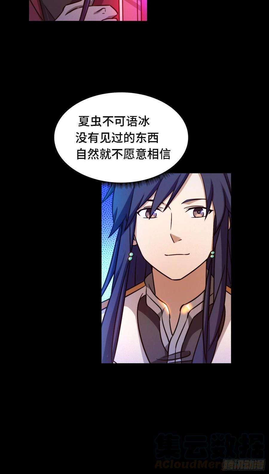 万古剑神一百四十剑 乱象将至