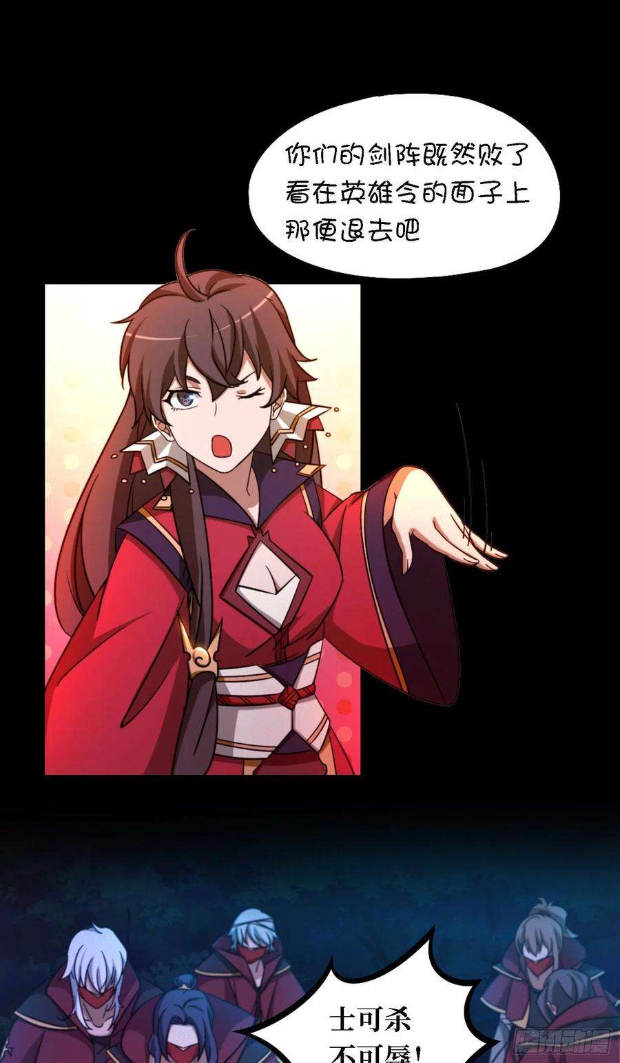 万古剑神一百四十剑 乱象将至
