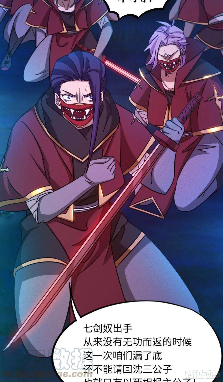 万古剑神一百四十剑 乱象将至