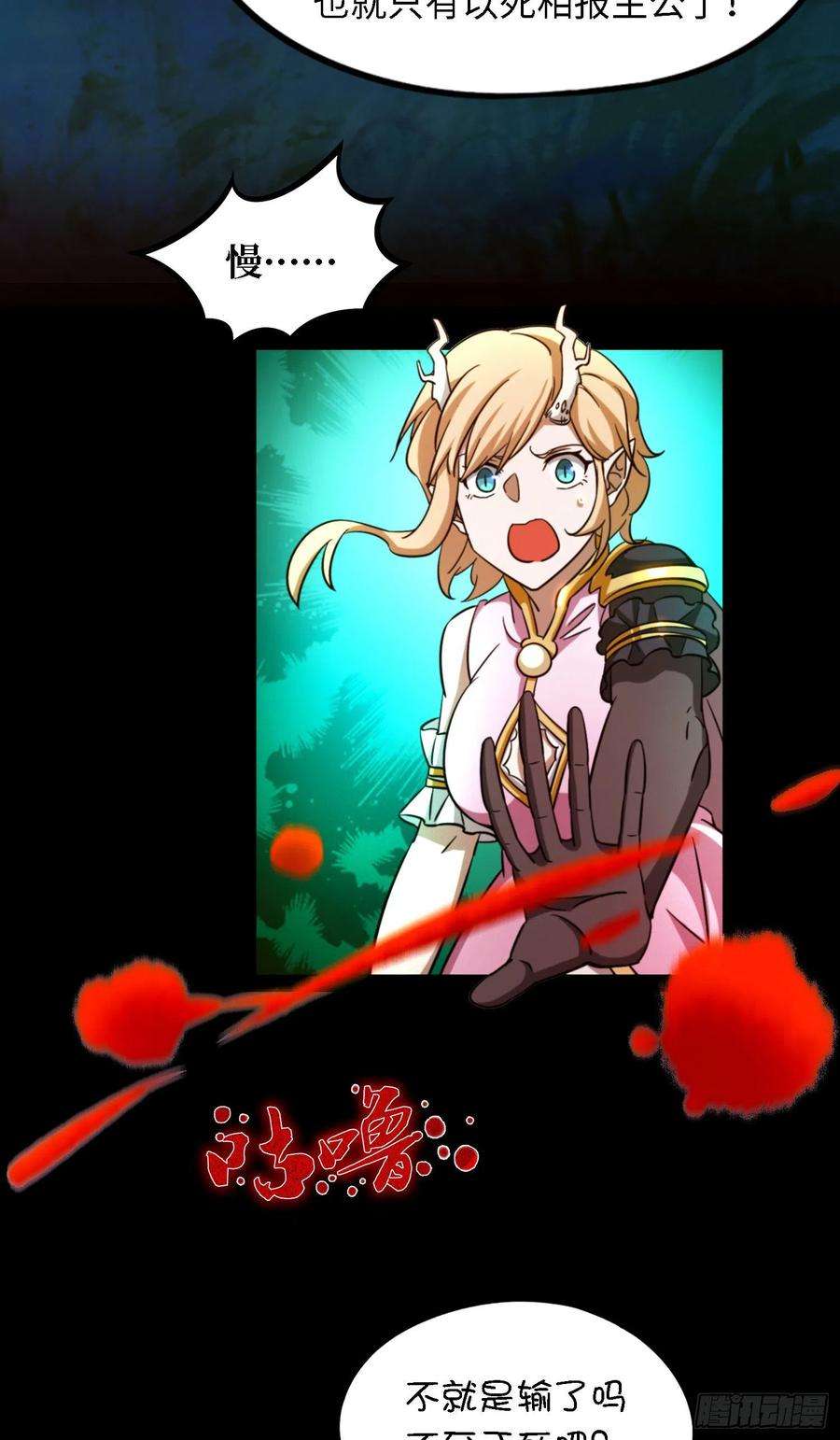 万古剑神一百四十剑 乱象将至