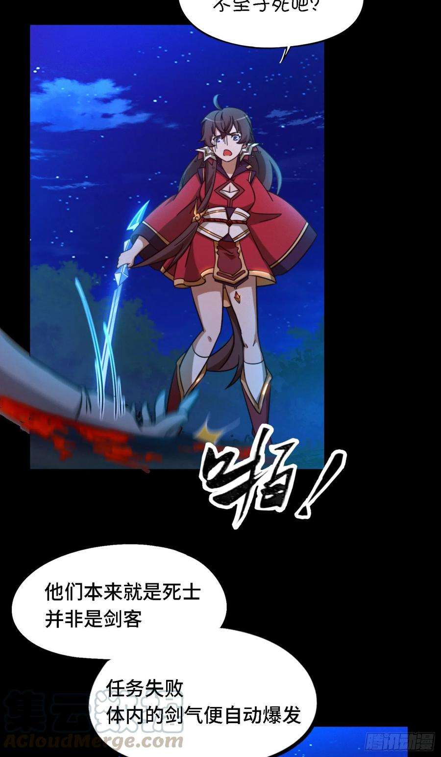 万古剑神一百四十剑 乱象将至