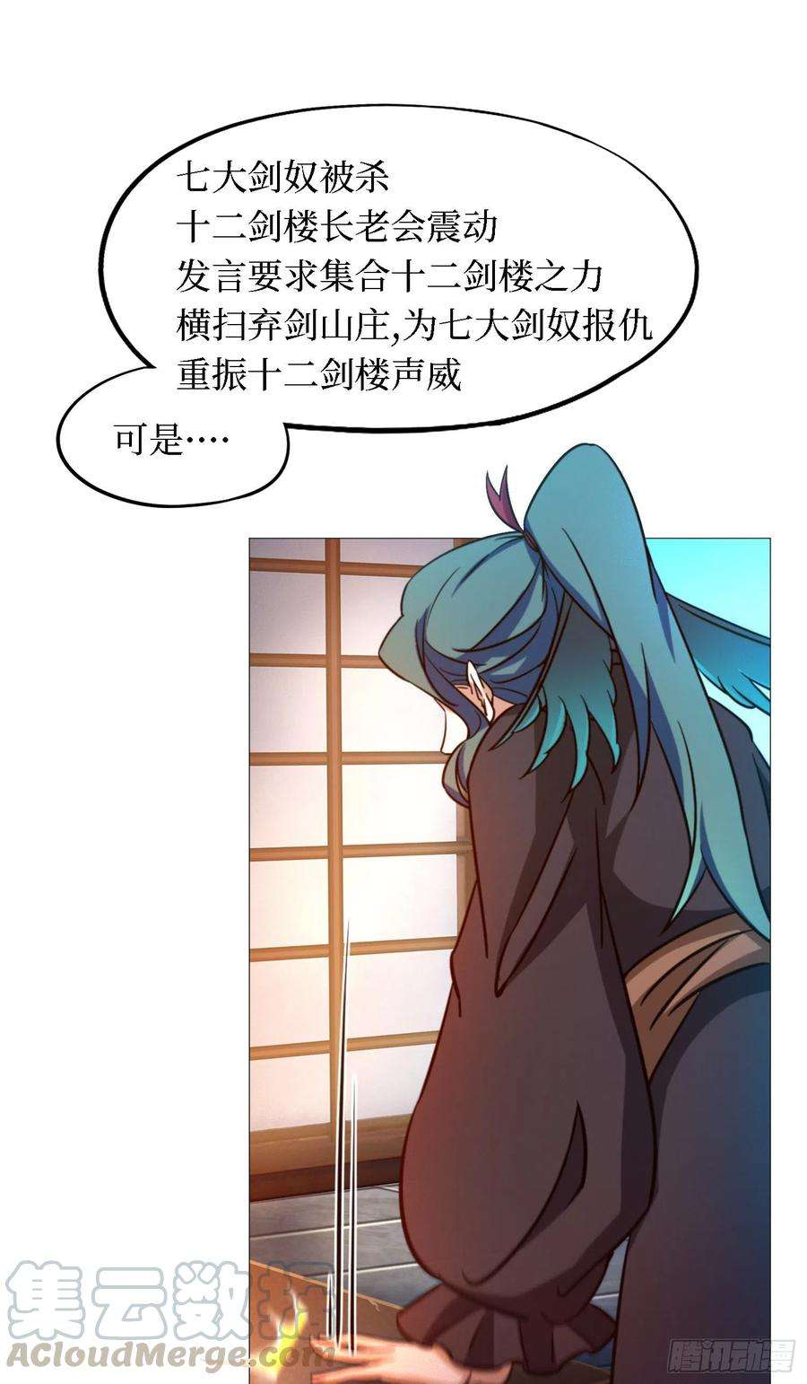 万古剑神一百四十剑 乱象将至