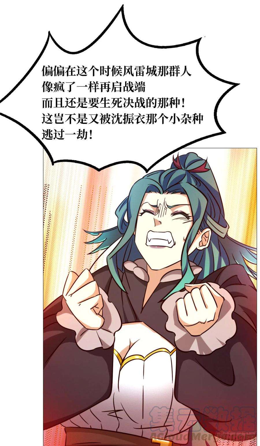 万古剑神一百四十剑 乱象将至