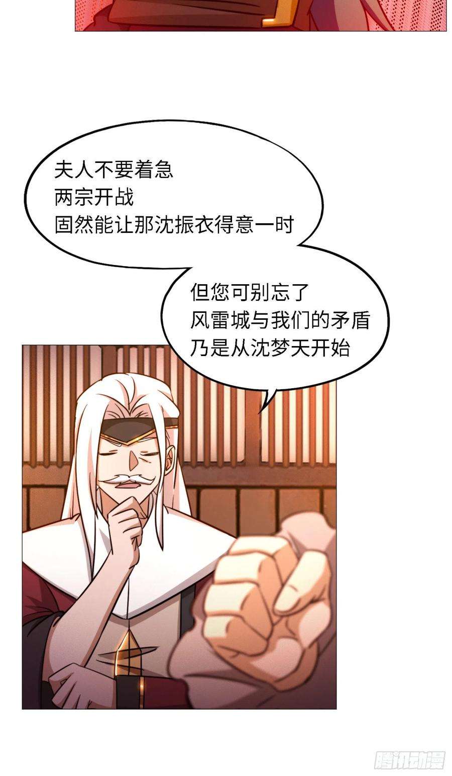 万古剑神一百四十剑 乱象将至